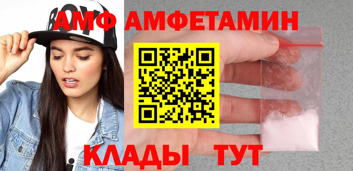 Амфетамин VHQ Лесной