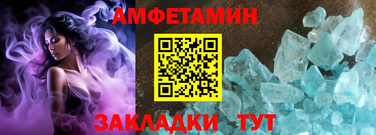 Амфетамин  АМФ  Лесной  Amphetamine VHQ 