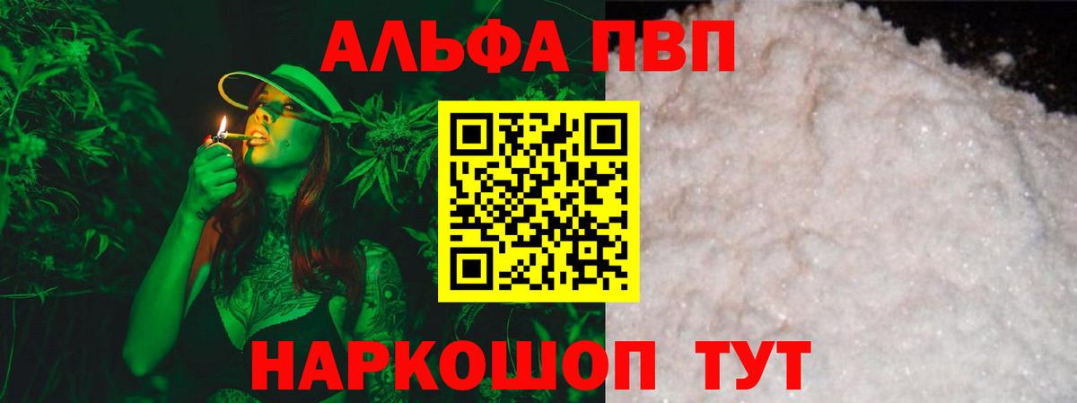 A PVP мука  Альфа ПВП Crystall  Лесной  Альфа ПВП СК КРИС  Вход с VPN 