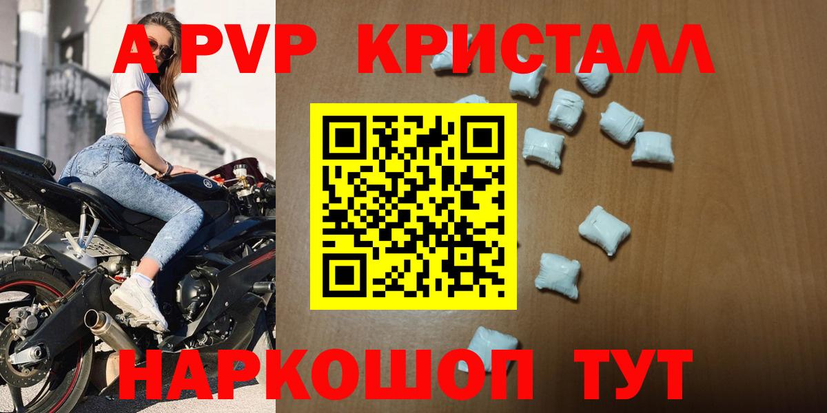 Alpha PVP кристаллы  APVP VHQ  А ПВП VHQ  Лесной 