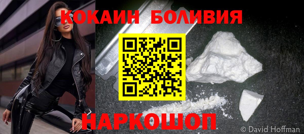 COCAIN Колумбийский Лесной