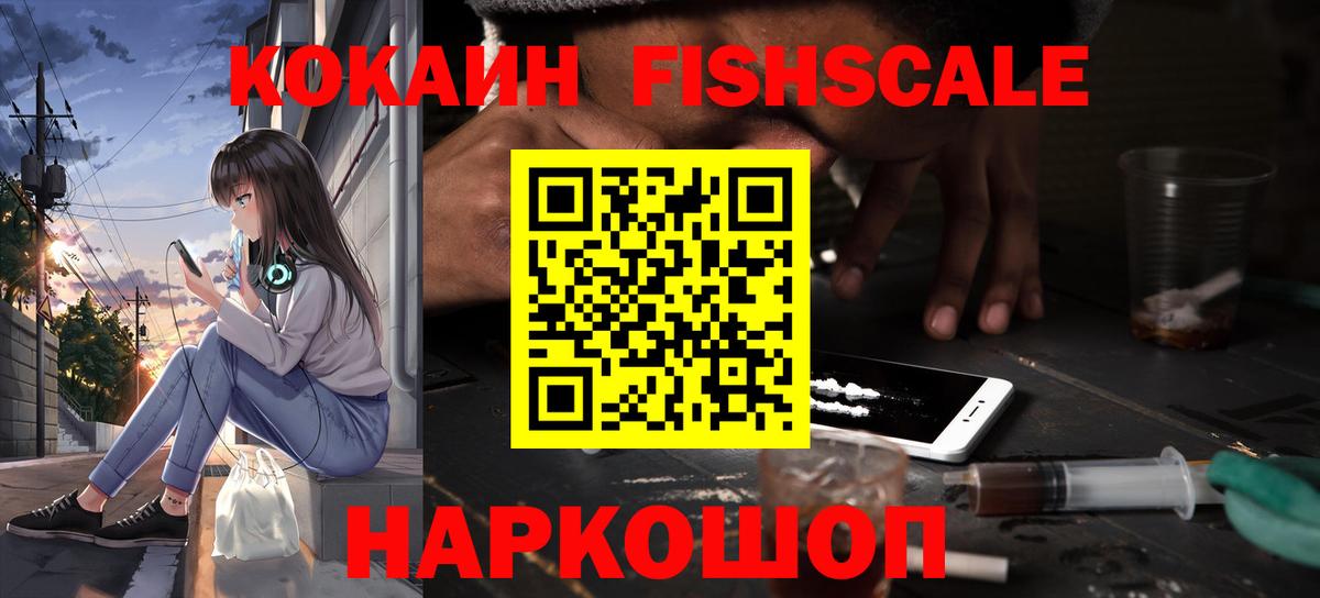КОКАИН VHQ  Вход с VPN  Лесной  КОКАИН  Cocaine Боливия 
