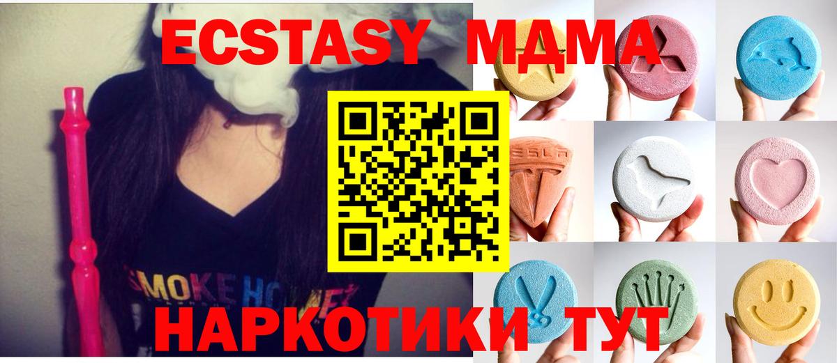 Ecstasy  Лесной  Экстази 250 мг 