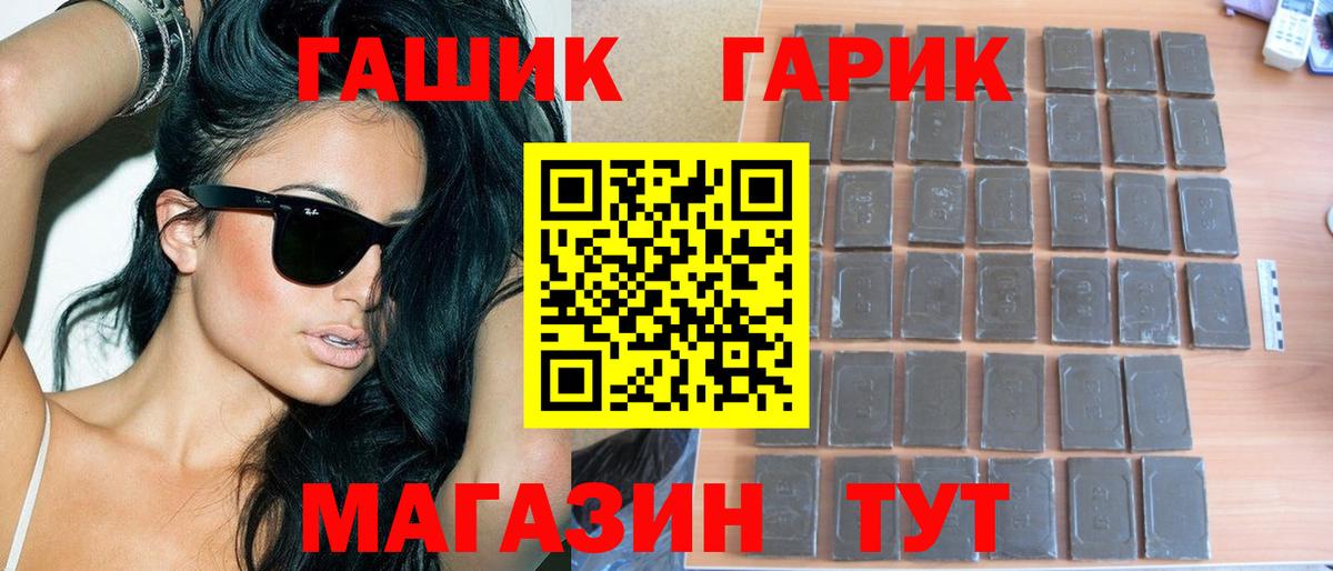 Лесной  Гашиш  Вход с VPN  ГАШ Cannabis  Гашиш гашик 