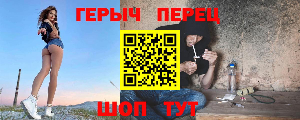 Героин  Героин гречка  Вход с VPN  Лесной 