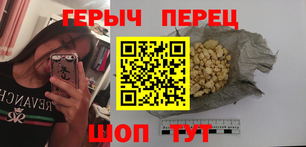 Героин белый Лесной