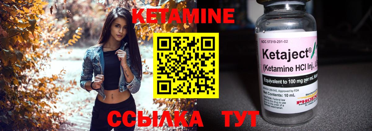 КЕТАМИН VHQ  Вход с VPN  Лесной 