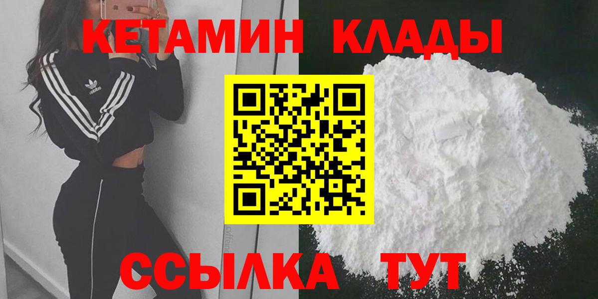 КЕТАМИН ketamine Лесной