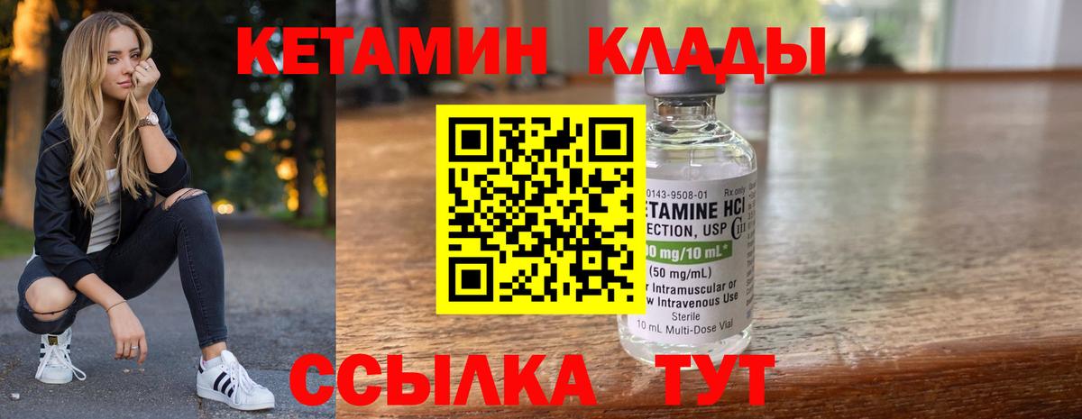 omg tor  КЕТАМИН VHQ  Лесной  КЕТАМИН VHQ 