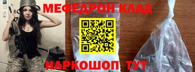 мяу мяу кристалл Абакан