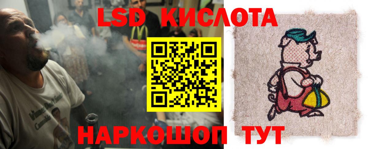 LSD-25 экстази ecstasy Лесной