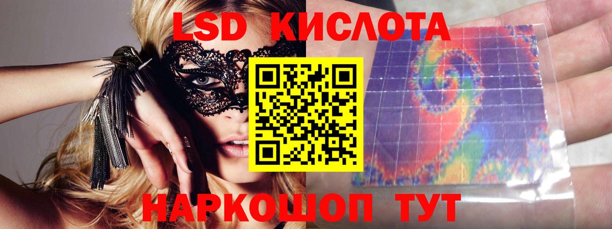 ЛСД экстази  Лесной  Лсд 25 экстази ecstasy 