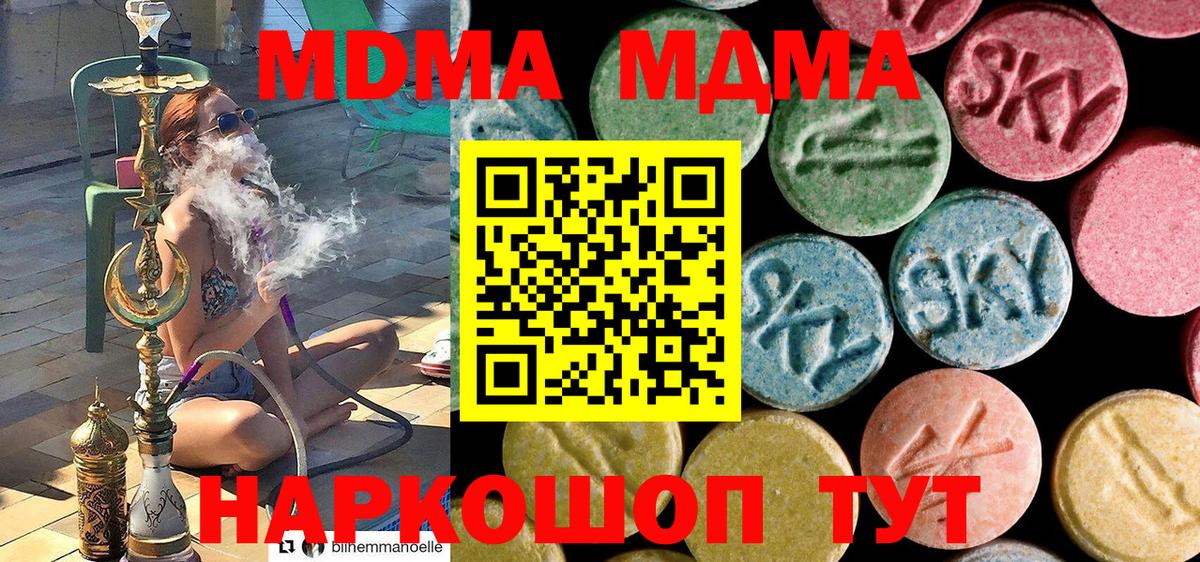 МДМА VHQ Лесной