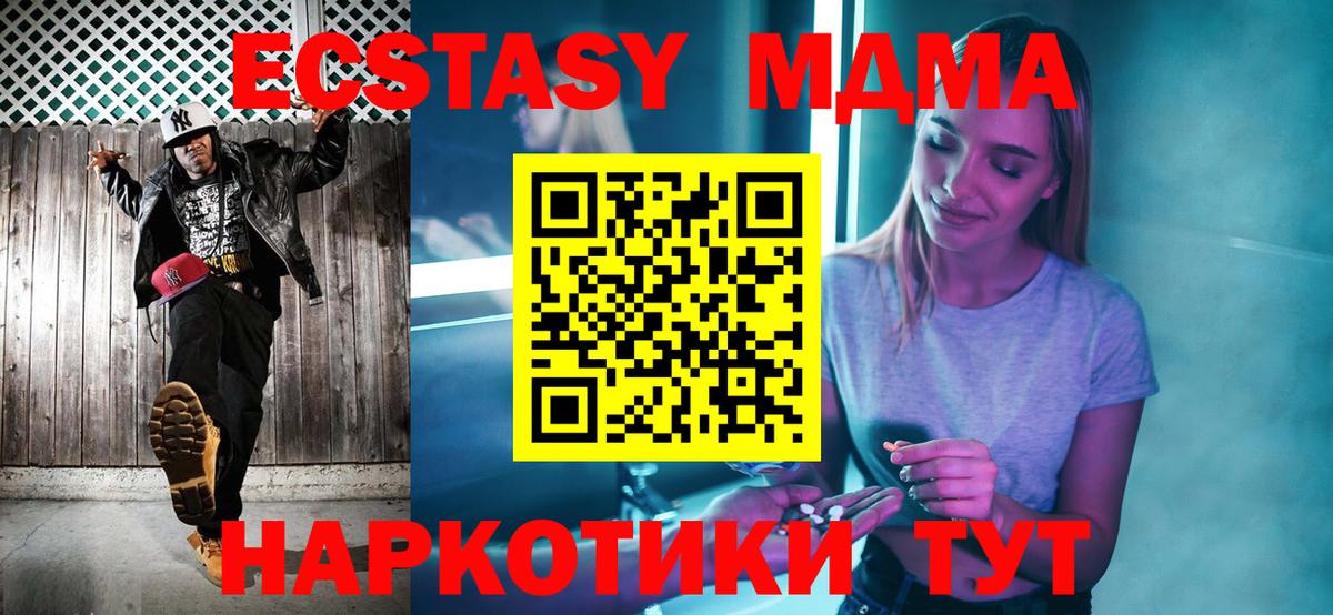 МДМА молли  МДМА молли  Лесной  Вход с VPN 