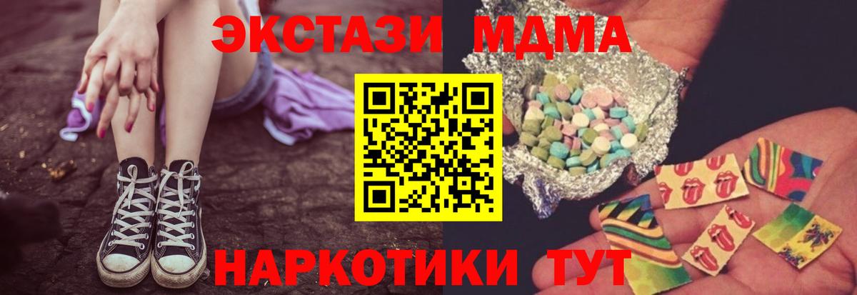 МДМА кристаллы  MDMA  MDMA кристаллы  Лесной 