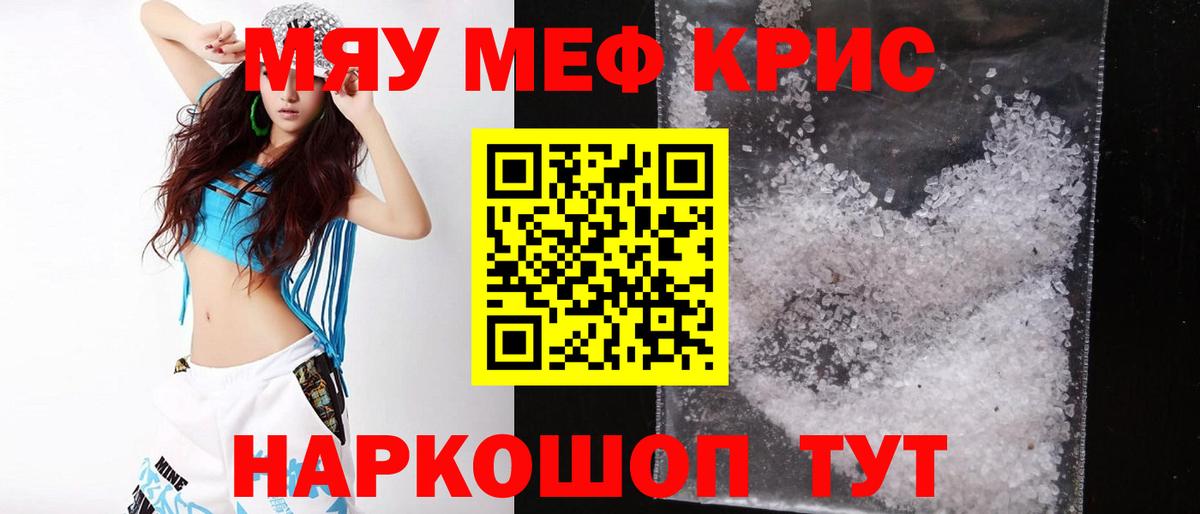 Мефедрон  Мефедрон  МЕФ mephedrone  Лесной  Вход с VPN  МЯУ-МЯУ мука 