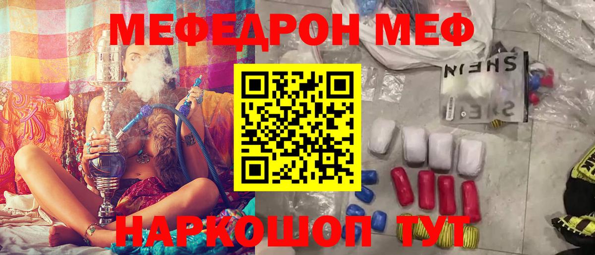 Меф  МЕФ  Меф VHQ  Лесной 