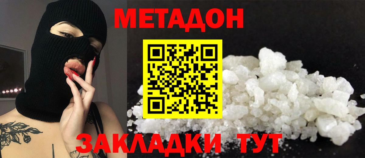 kraken как войти  Метадон methadone  Лесной  Метадон methadone 