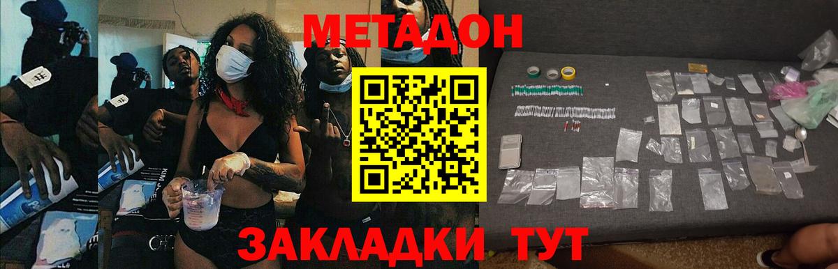 Метадон мёд Лесной