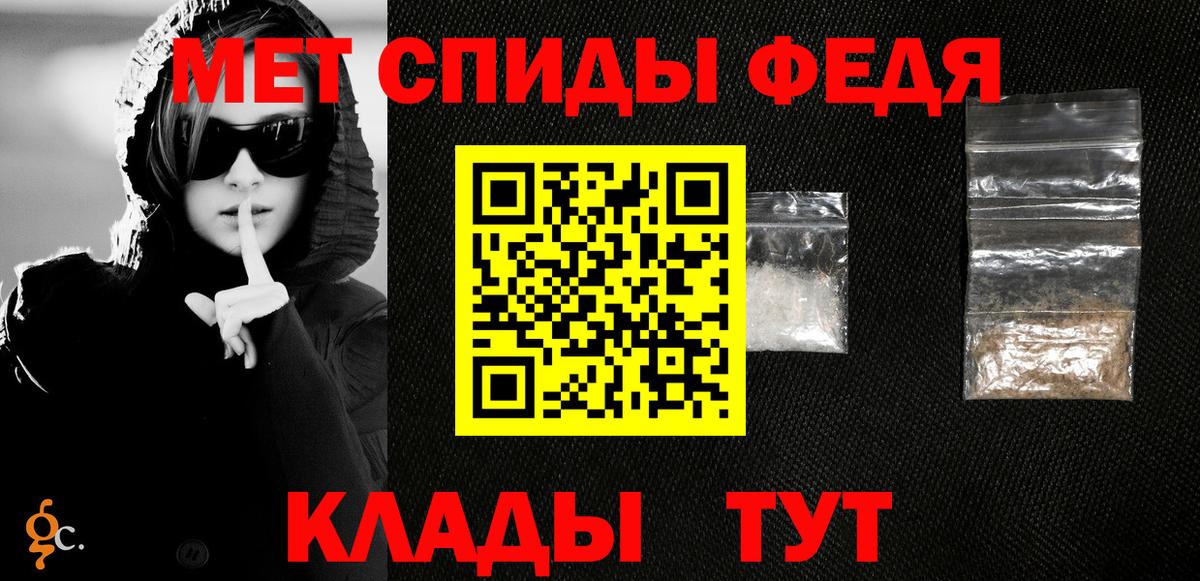 МЕТАМФЕТАМИН витя Лесной