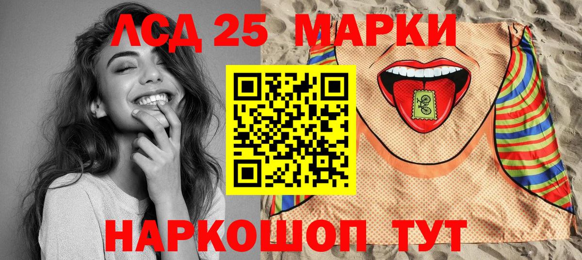 Марки NBOMe  Лесной  Марки 25I-NBOMe 1,8мг 