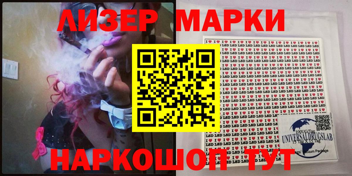 Марки N-bome 1500мкг  Вход с VPN  Лесной 