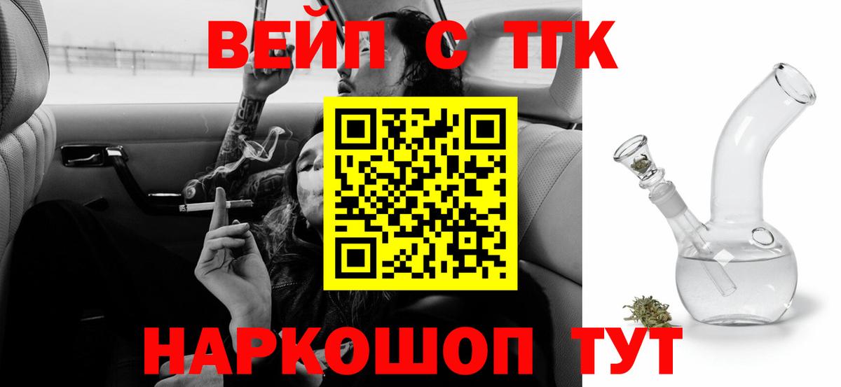 ТГК концентрат Лесной