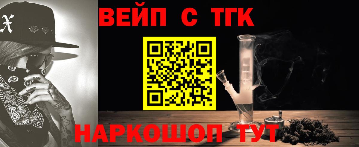 Дистиллят ТГК жижа  hydra как войти  Дистиллят ТГК вейп с тгк  Лесной  Вход с VPN 